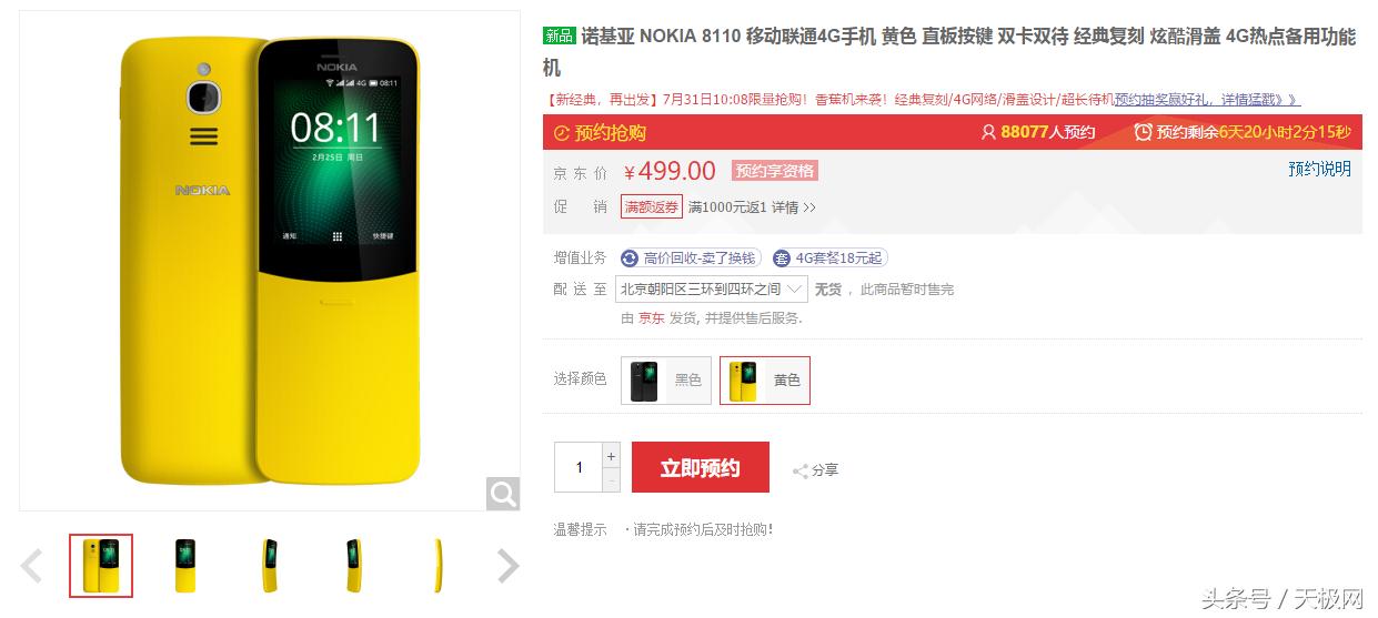 璇哄熀浜氶钑夋満鐑偣,璇哄熀浜氶钑夋満涓婄嚎