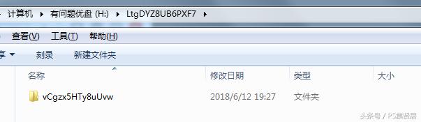 办公技巧｜U盘中文件无法删除且自动更名