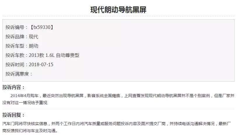 朗动中控黑屏维修多少钱,朗动黑屏还有必要维修吗