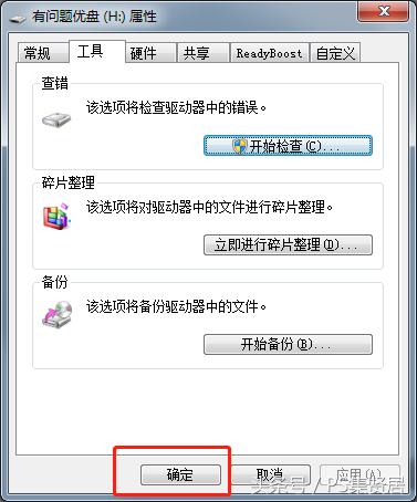 办公技巧｜U盘中文件无法删除且自动更名