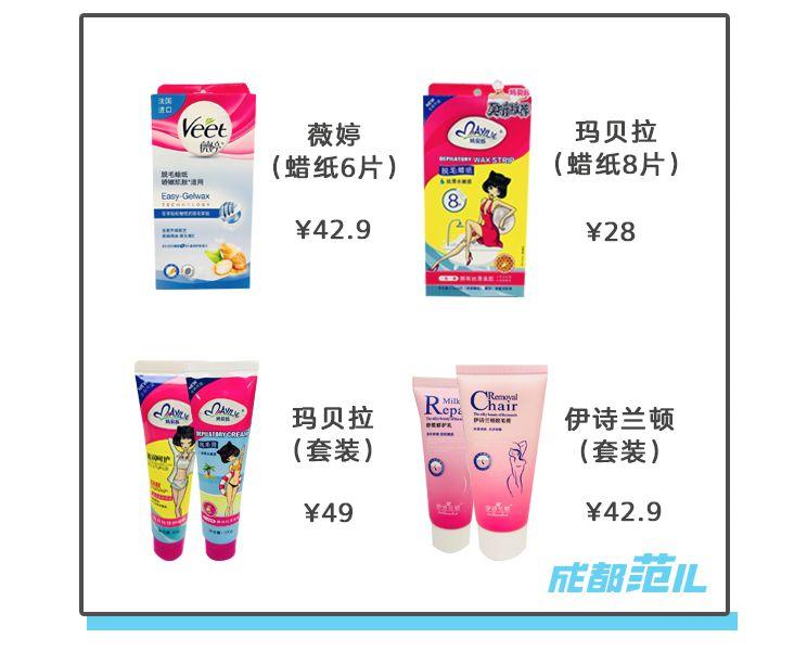 脱毛产品真人测评!这款岛国脱毛膏请绕行!