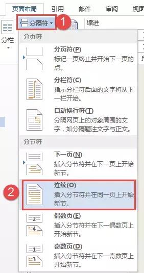 word页脚怎样设置第1页共几页,word奇数页页脚怎么设置不一样