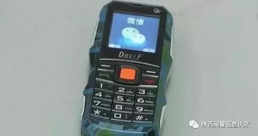 山寨微信隐患重重,山寨微信怎么出现了