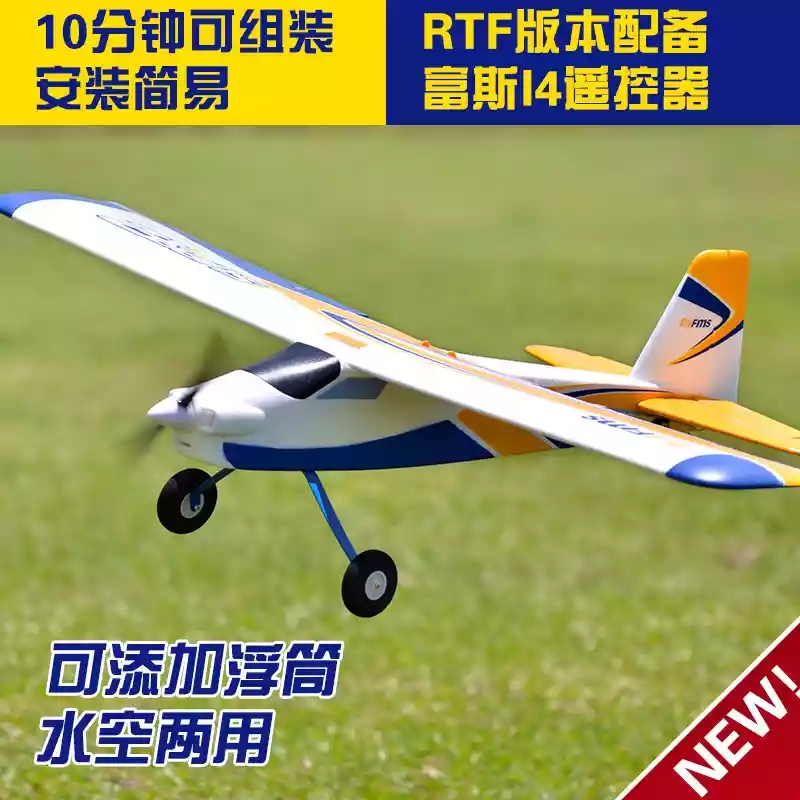 带你油动航模入门如何购买器材,带你上天完整版