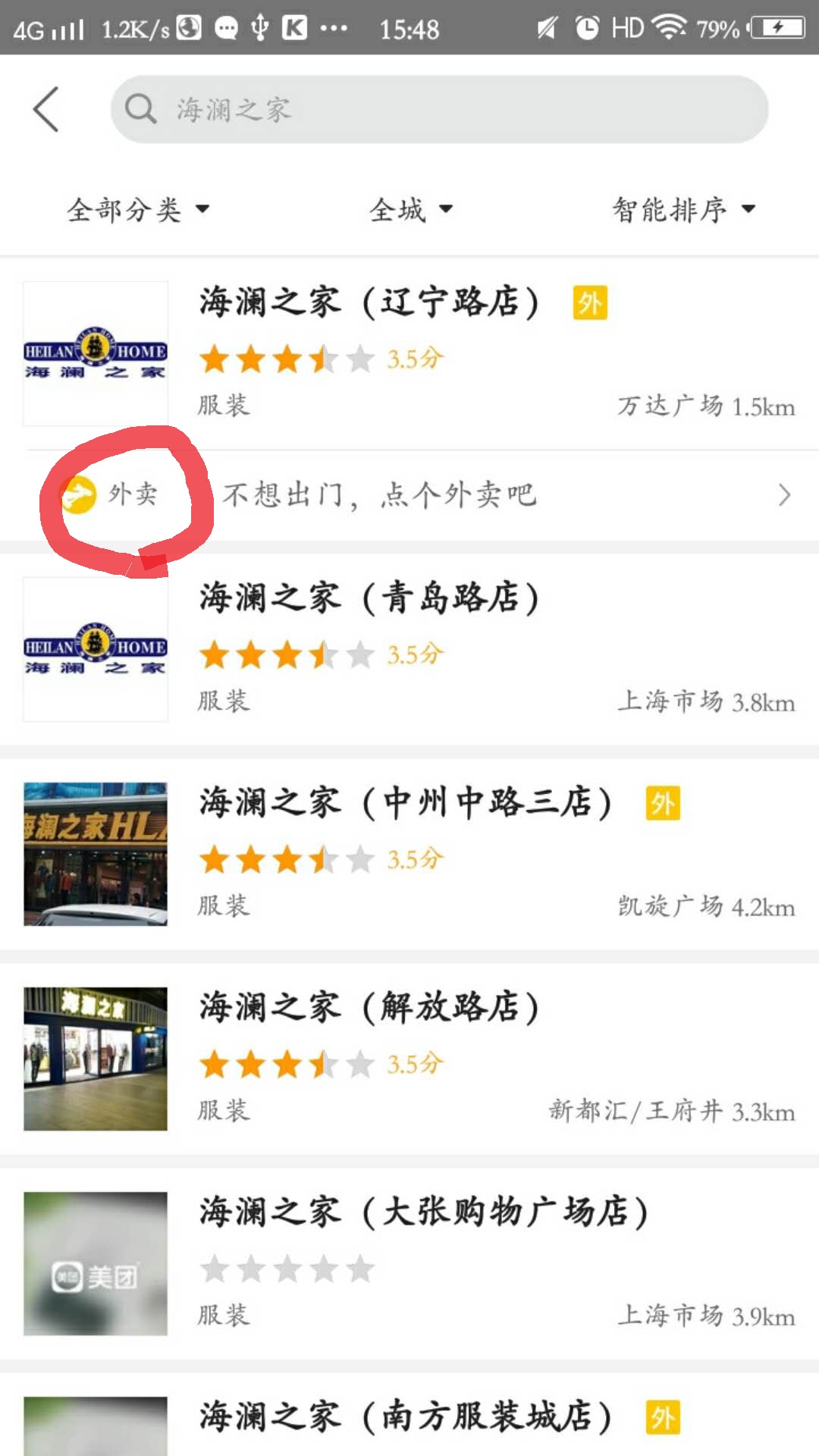 海澜之家买衣服包邮吗,海澜之家美团怎么买衣服