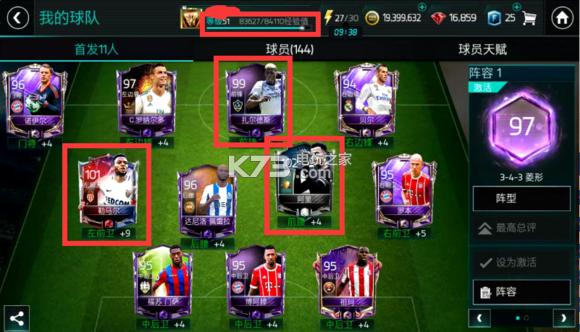 fifa22足球世界评分榜,fifa足球世界莫德里奇评分