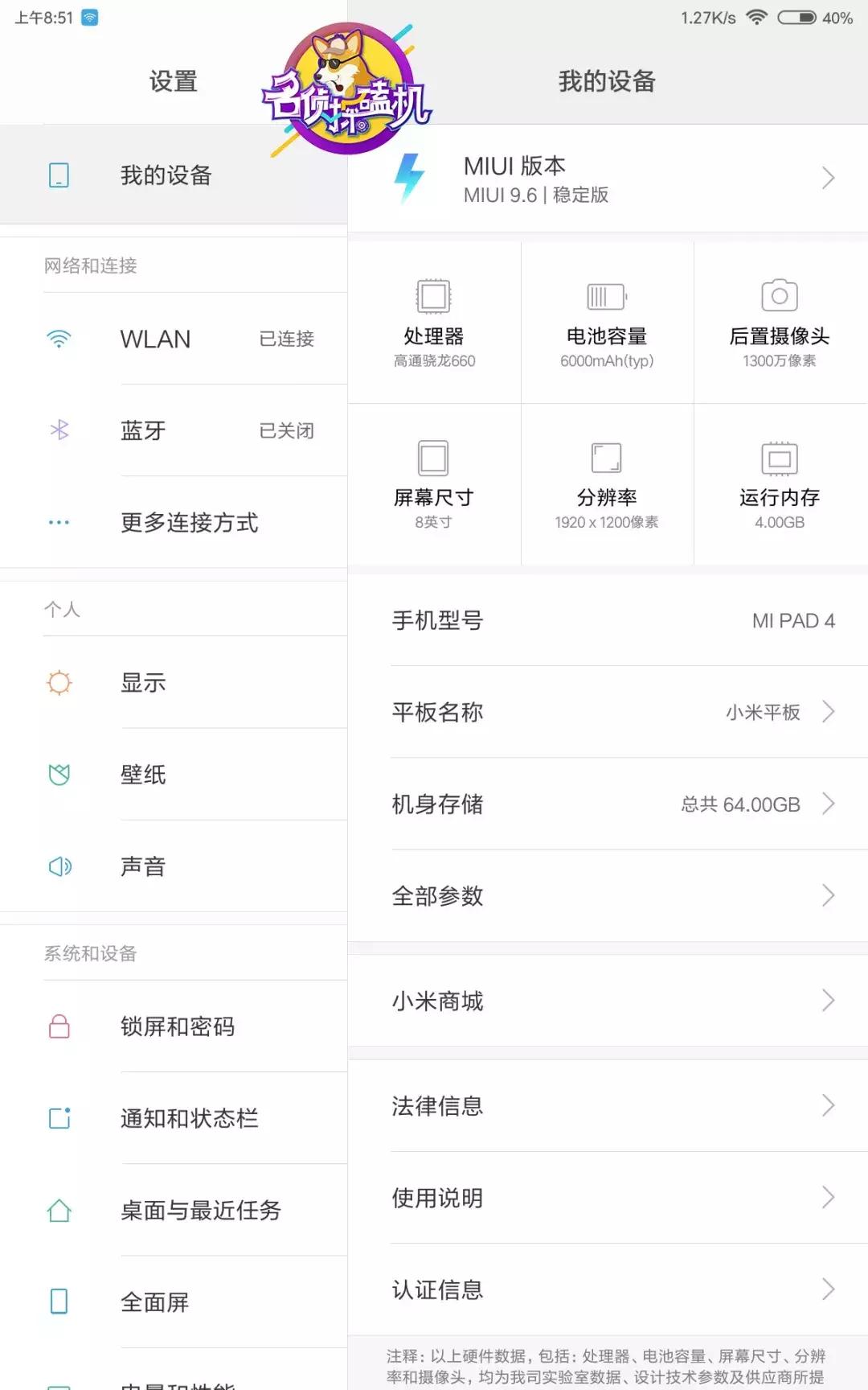 即将发布的小米平板4有几个尺寸,小米平板4最新特点是什么