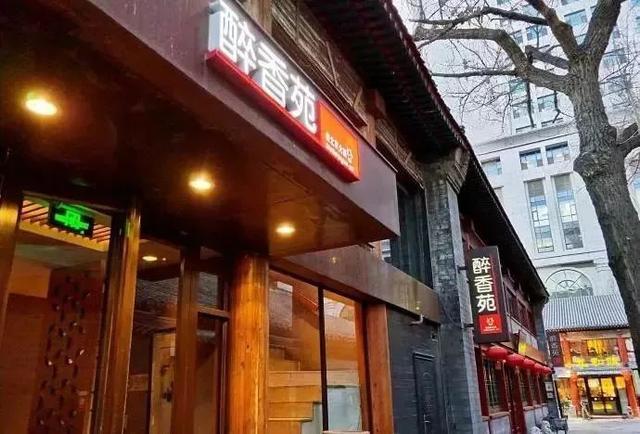 藏在市中心的美食街,吃一年都吃不够!第一个就是北京人爱吃的