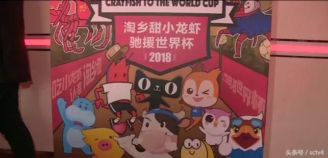 小龙虾进军世界杯,世界杯小龙虾套餐