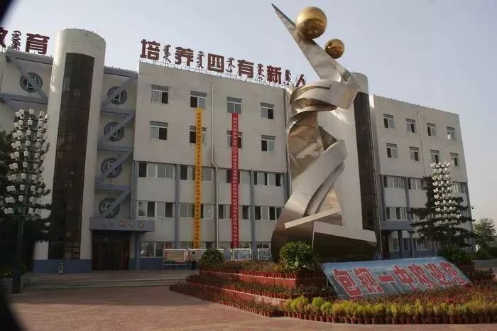包头进入全国的百强中学,包头市优秀学校排名
