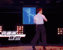 任嘉伦和许魏洲跳舞视频,许魏洲任嘉伦舞蹈