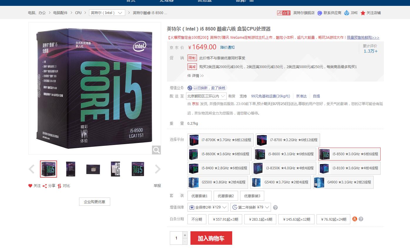 八代酷睿i78565u和十代酷睿i5,同代cpui5好还是i7好