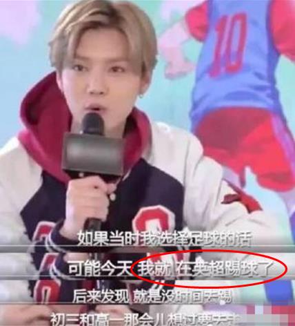 国足队长身形遭黑，连累鹿晗无辜躺枪，网友：鹿晗与英超失之交臂