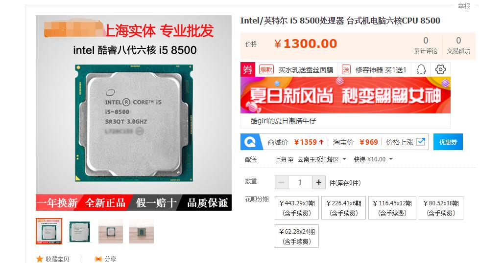 八代酷睿i78565u和十代酷睿i5,同代cpui5好还是i7好