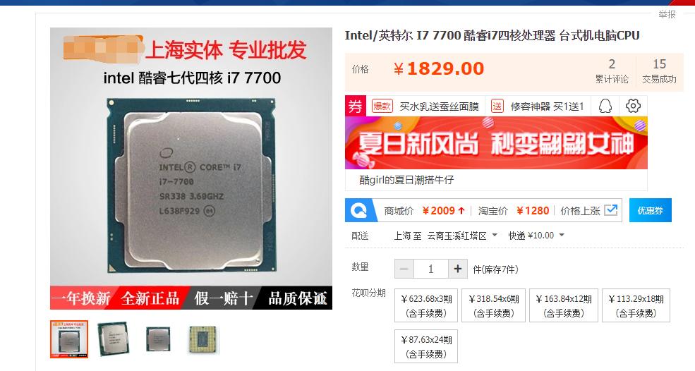 八代酷睿i78565u和十代酷睿i5,同代cpui5好还是i7好