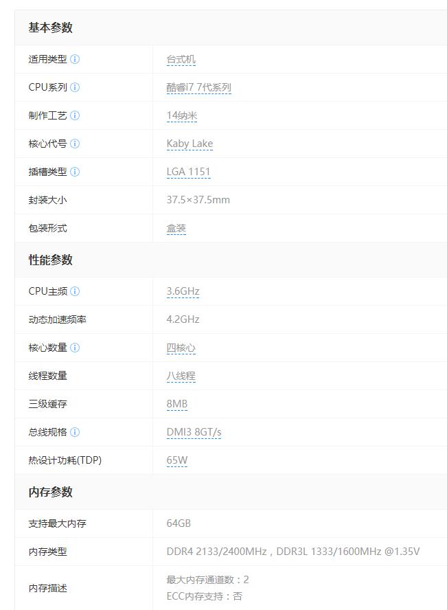 八代酷睿i78565u和十代酷睿i5,同代cpui5好还是i7好