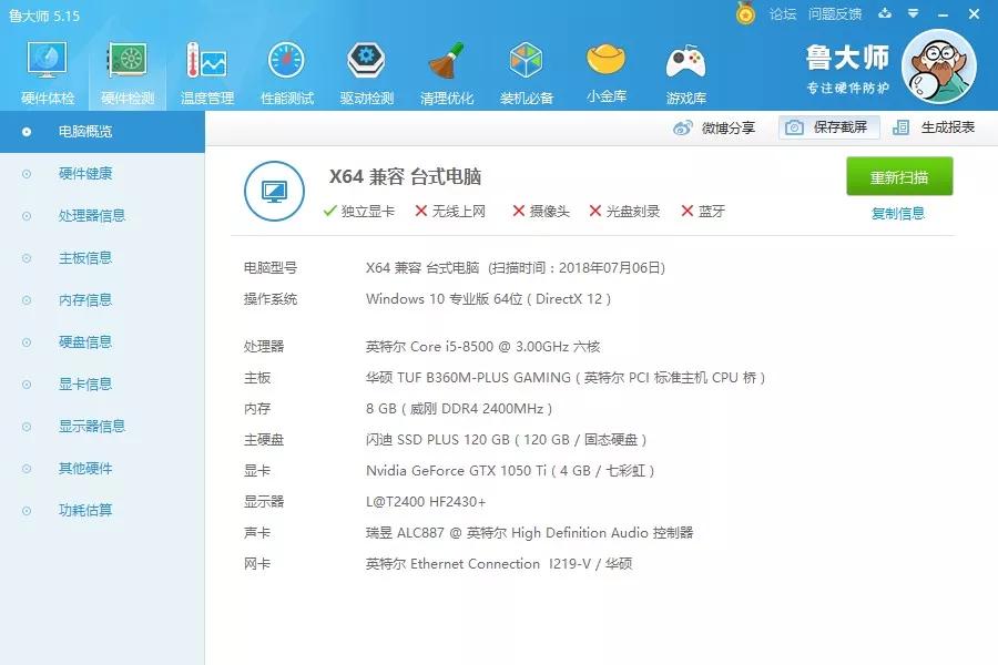 八代酷睿i78565u和十代酷睿i5,同代cpui5好还是i7好