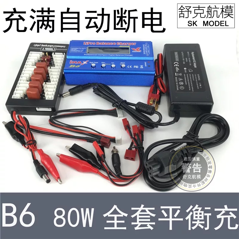 带你油动航模入门如何购买器材,带你上天完整版