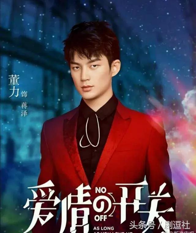 董力放弃体育转为娱乐,董力为何退娱乐圈