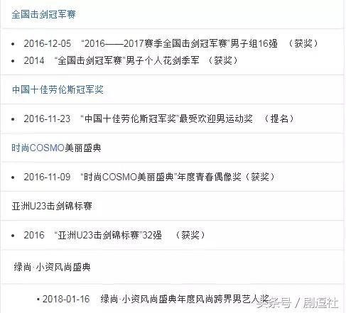 董力放弃体育转为娱乐,董力为何退娱乐圈