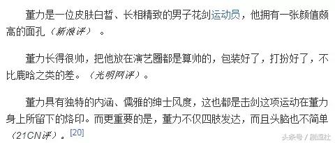 董力放弃体育转为娱乐,董力为何退娱乐圈