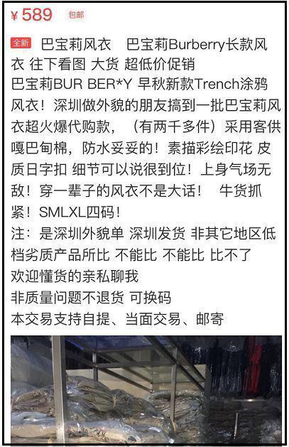 burberry近况,burberry啥时候成奢侈品了