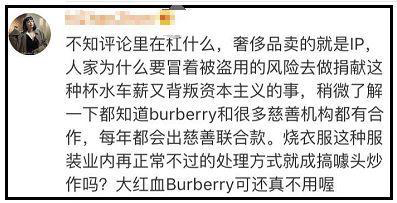 burberry近况,burberry啥时候成奢侈品了