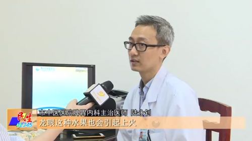 龙眼上火吗吃多了会不会上火,龙眼吃多了会上火怎么办