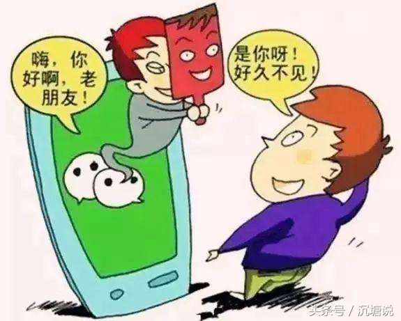 微信发语音借钱是真的吗,微信好友发语音借钱不会是炸骗吧