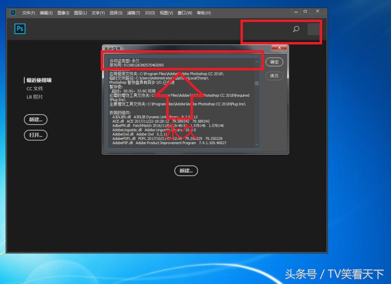 如何安装adobephotoshop,如何安装adobephotoshopcs6