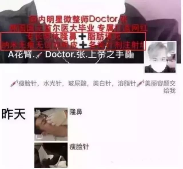 “危”整容丨每个人的朋友圈，都有那么几个“整容大师”