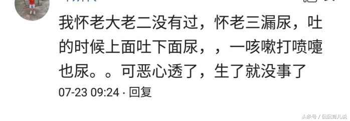 孕晚期胎儿尿尿一颤一颤的正常吗,孕32周胎儿一动我就尿急