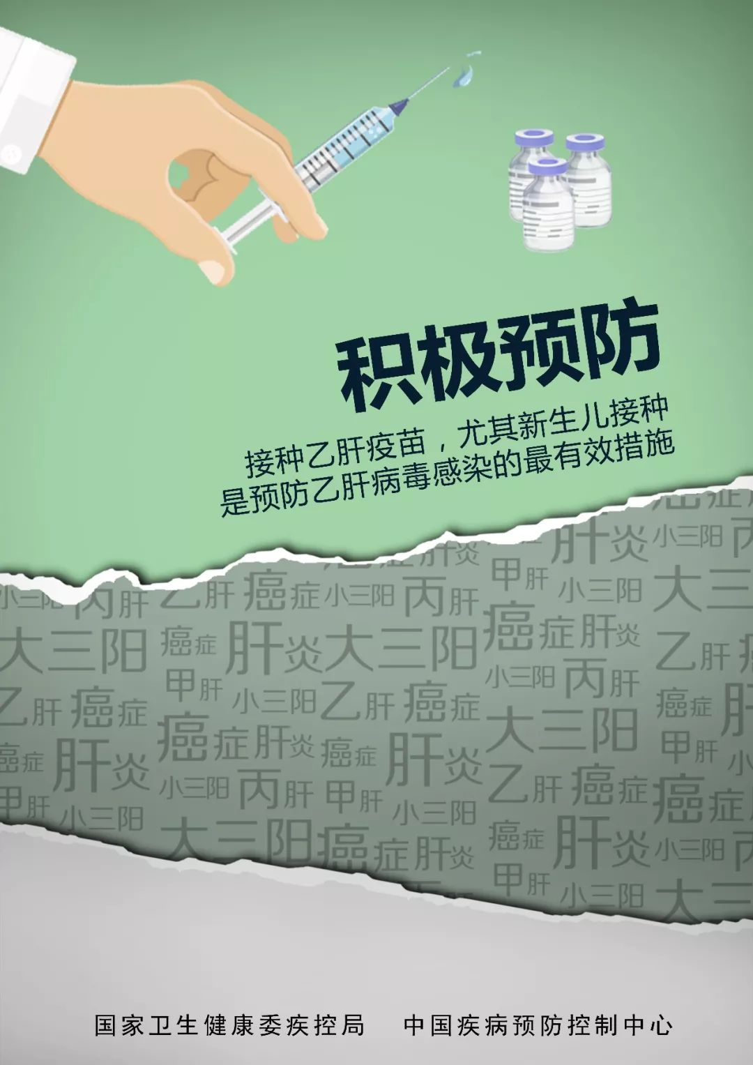 世界肝炎日第七医院专家免费义诊,卫生院开展世界肝炎日宣传活动