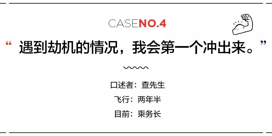 空姐的辛酸只有自己知道,退役空姐自述心酸路