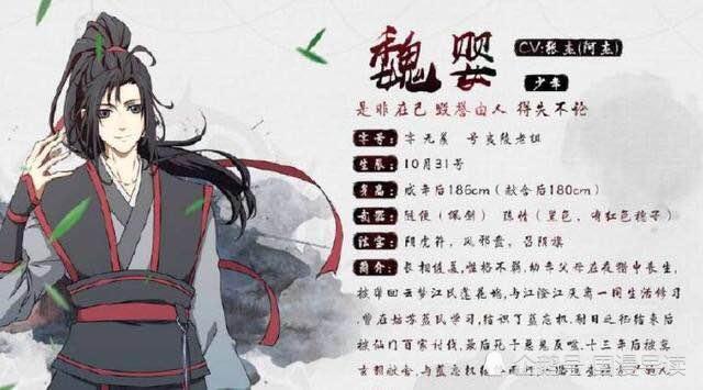 魔道祖师对应星座,魔道祖师渣反星座