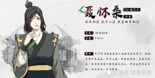 魔道祖师对应星座,魔道祖师渣反星座