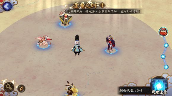阴阳师：大家有没有从4次逢魔里，开出4件一模一样的逢魔事件