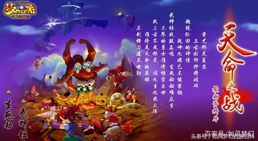 梦幻西游手游还能存活多久,梦幻西游经久不败