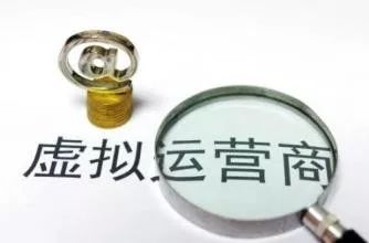 苏州这家企业拿到一张很牛的牌照,三大通信运营商要有压力了……