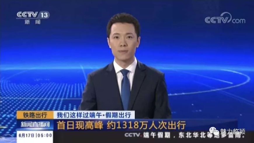 走进央视《新闻直播间》的临颍小哥哥，第一次直播，双腿抖个不停