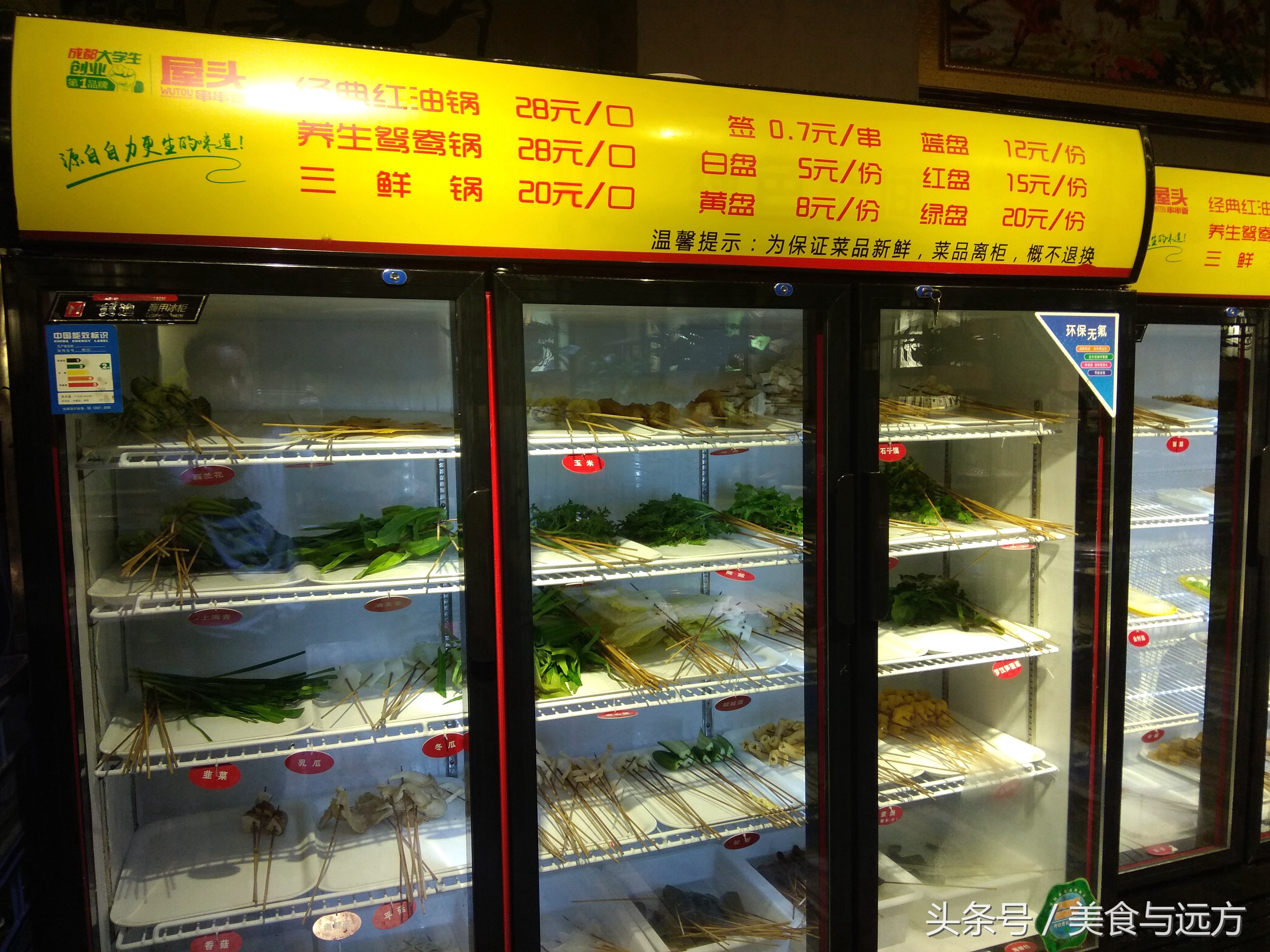 屋头串串成都探店,成都屋头串串香三原店