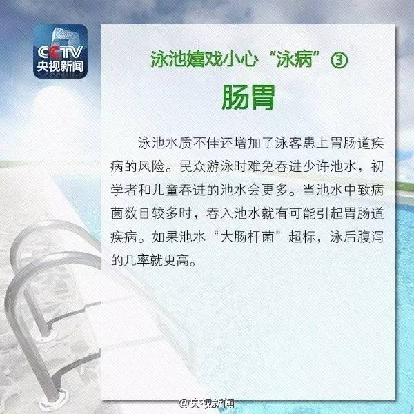 泳池抽检不达标是什么原因,昆明14家游泳池水质抽检不合格