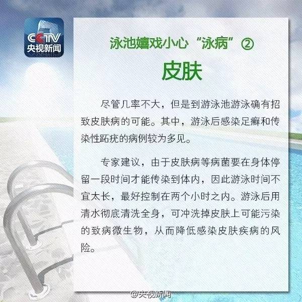 泳池抽检不达标是什么原因,昆明14家游泳池水质抽检不合格