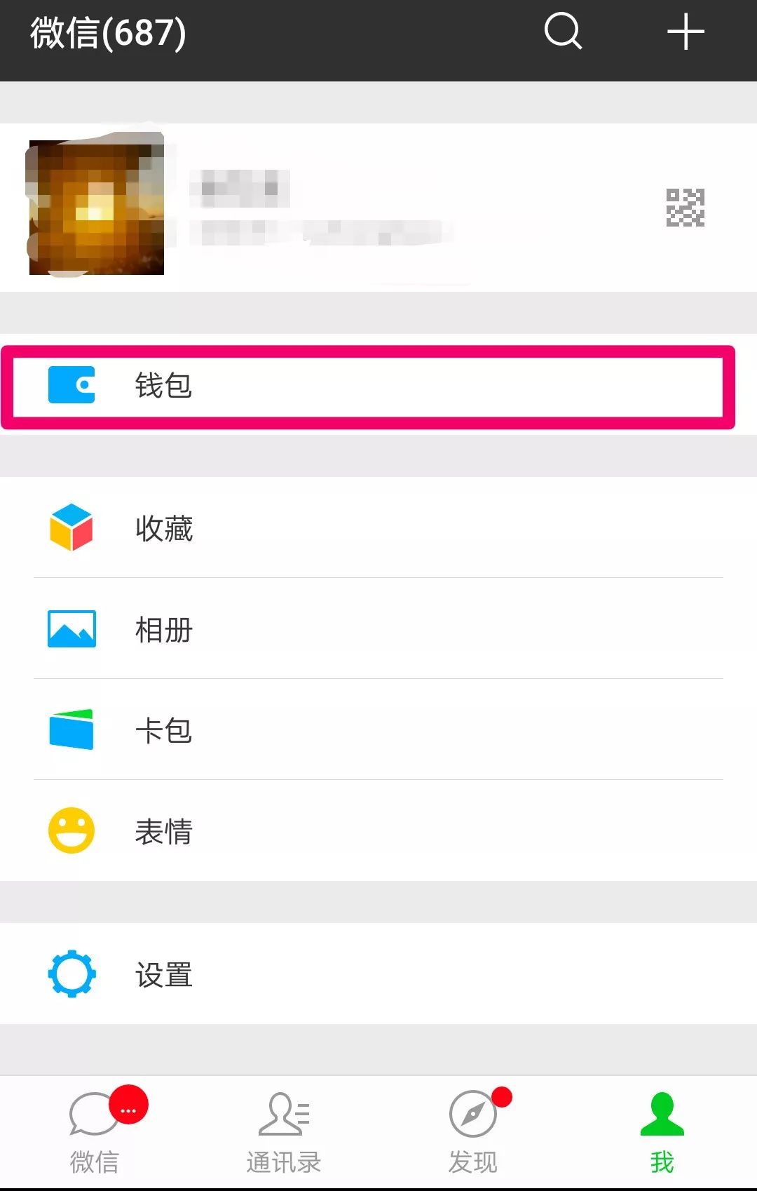 微信转账手滑转错人怎么办,微信转错账对方不退还怎么办
