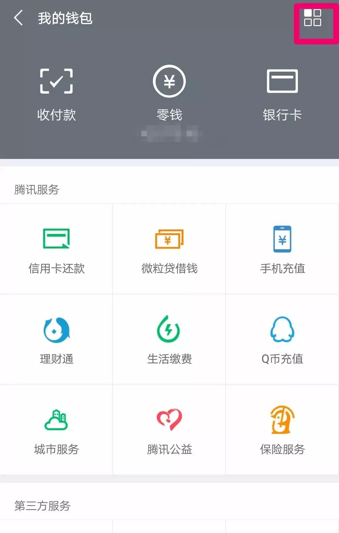微信转账手滑转错人怎么办,微信转错账对方不退还怎么办