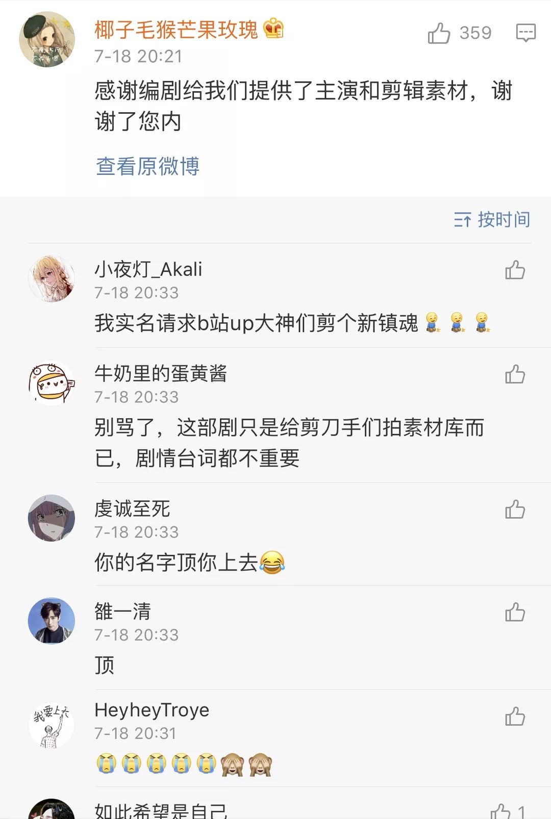 镇魂女孩儿,镇魂女孩大结局