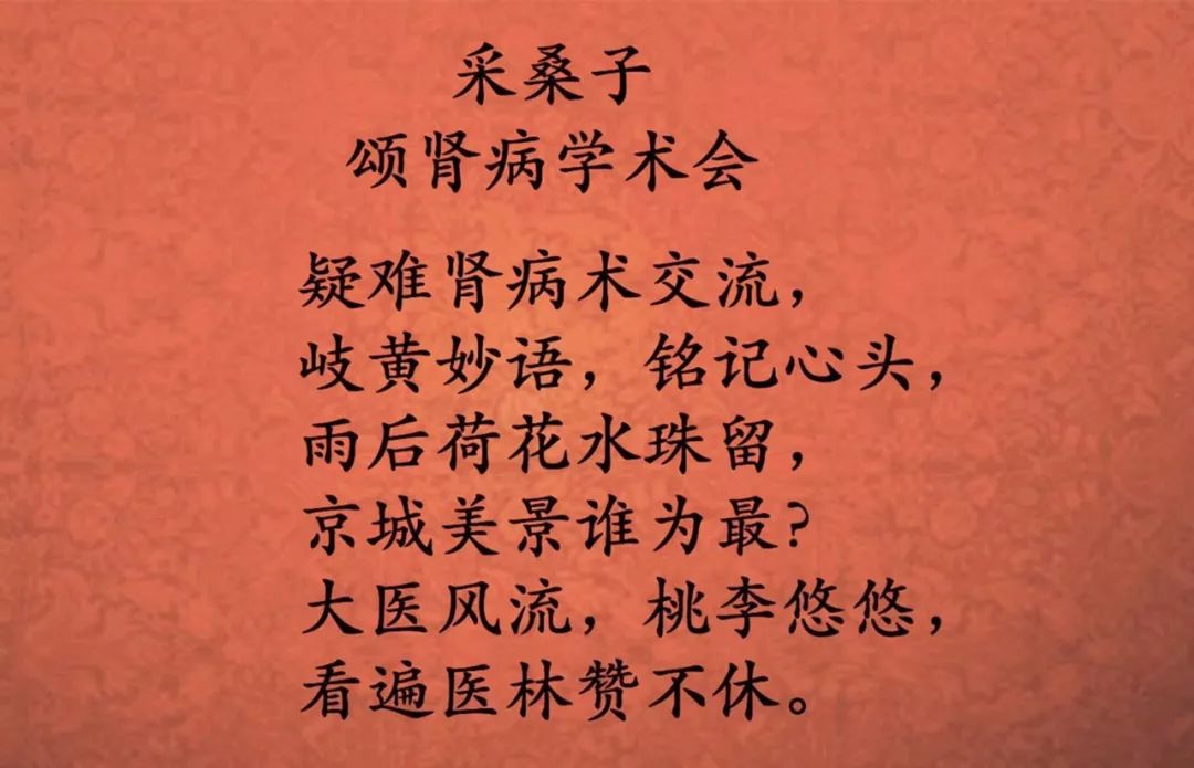 中华医学会肾脏病年会第六会场,第三届肾脏病高峰论坛