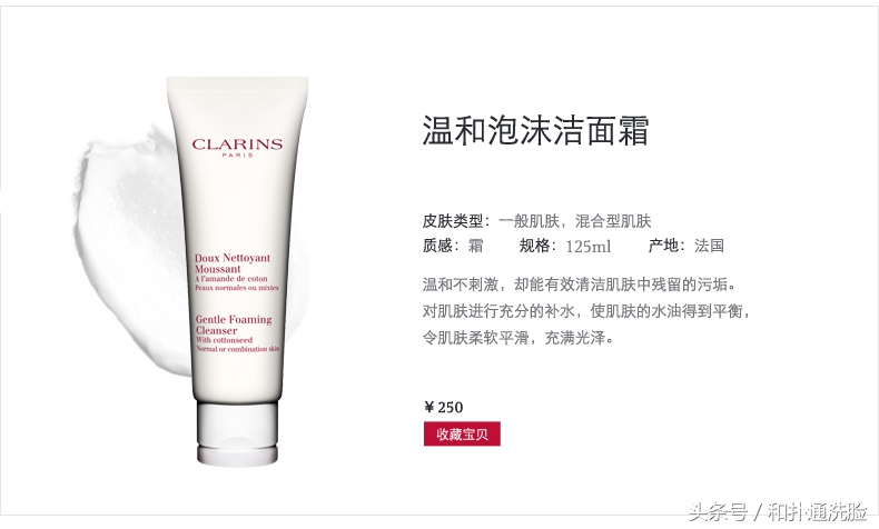 逆龄多肽氨基酸洗面奶,逆龄密码洗面奶