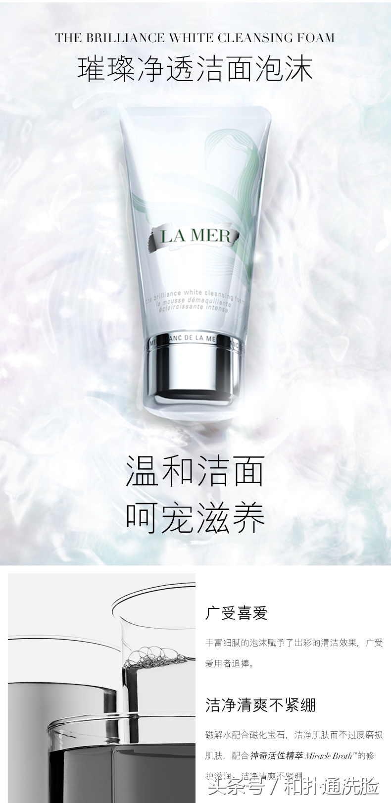 逆龄多肽氨基酸洗面奶,逆龄密码洗面奶