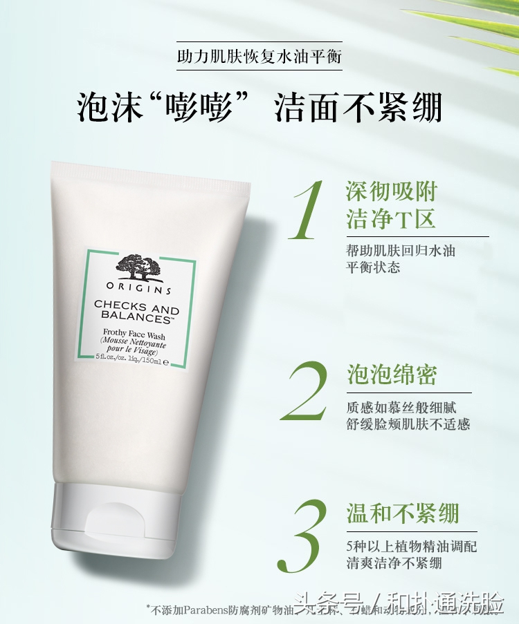 逆龄多肽氨基酸洗面奶,逆龄密码洗面奶